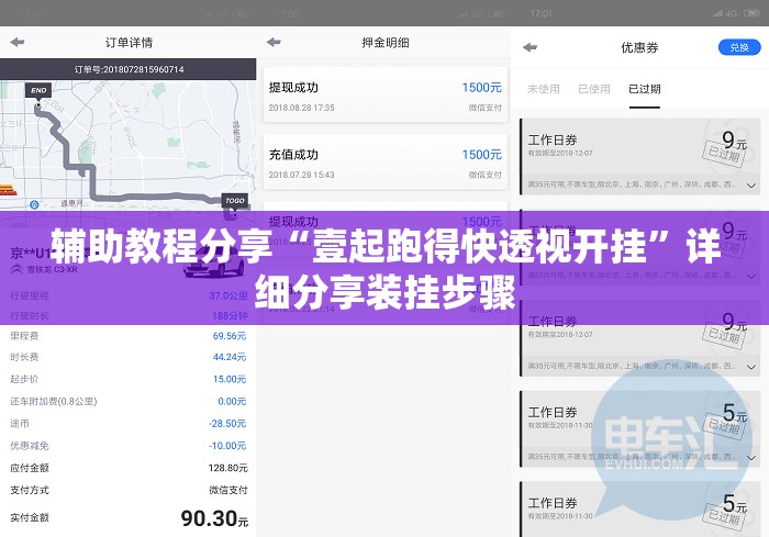 辅助教程分享“壹起跑得快透视开挂”详细分享装挂步骤