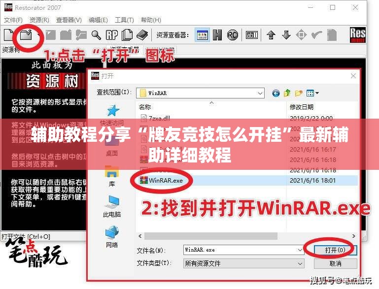 辅助教程分享“牌友竞技怎么开挂”最新辅助详细教程