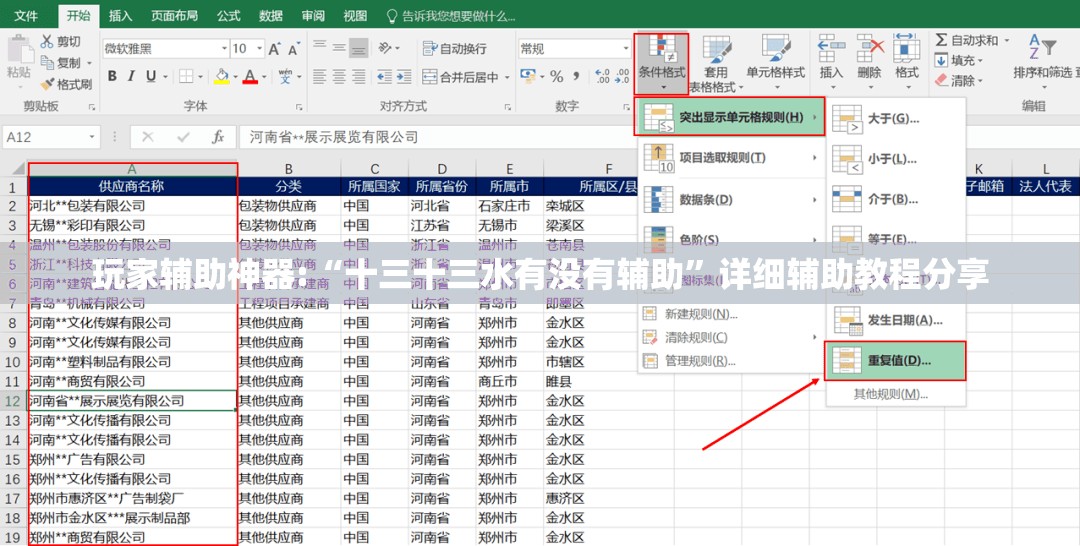 玩家辅助神器:“十三十三水有没有辅助	”详细辅助教程分享