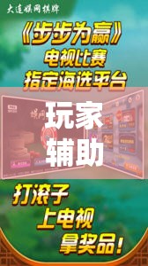 玩家辅助神器:“玉溪娱乐室有挂吗	”透视开挂辅助教程