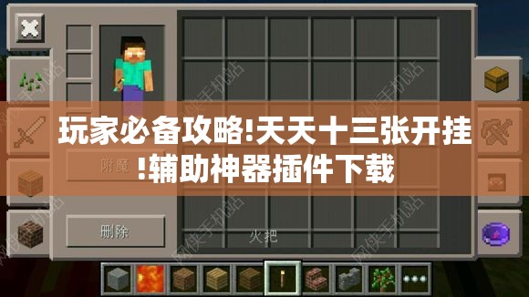 玩家必备攻略!天天十三张开挂!辅助神器插件下载 玩家必备攻略!天天十三张开挂!辅助神器插件下载