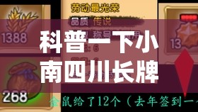 科普一下小南四川长牌辅助工具”2026开挂教程步骤
