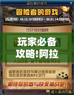 玩家必备攻略!阿拉游戏中心有挂吗	”2026开挂教程步骤