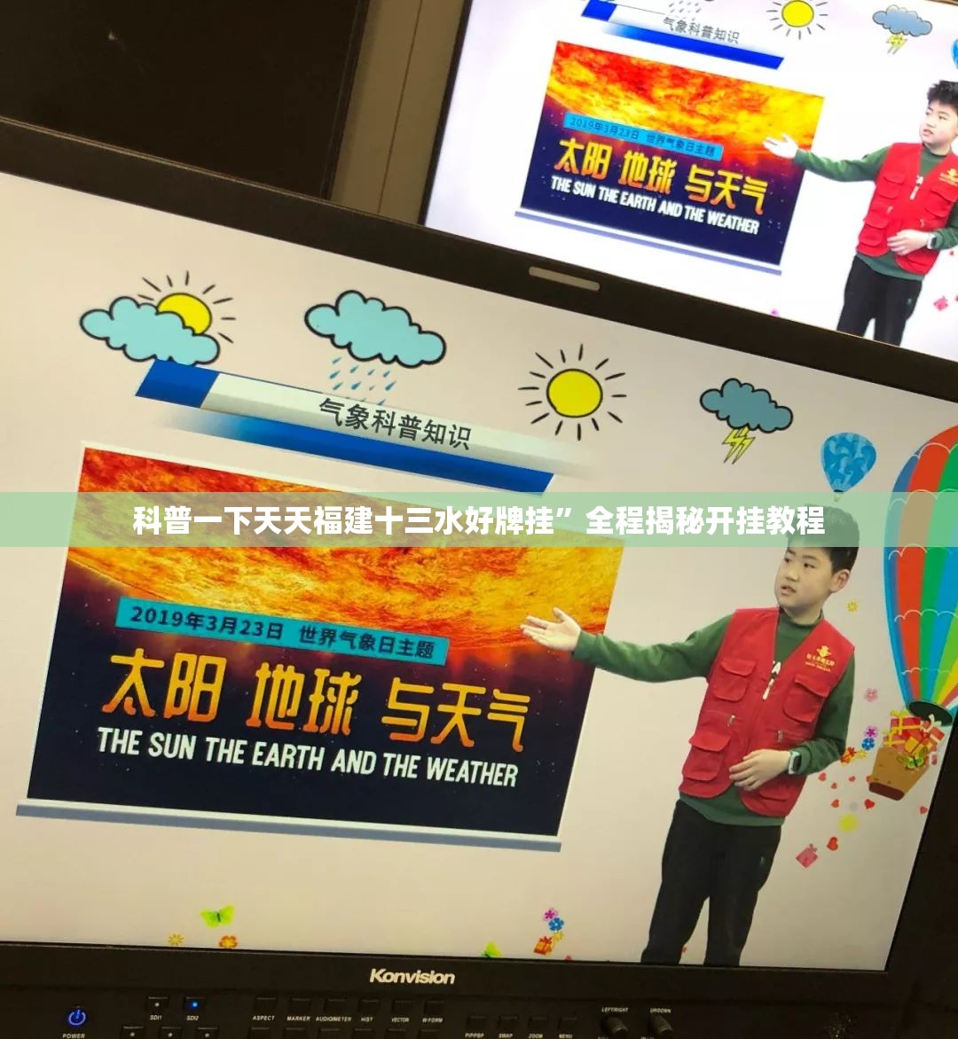 科普一下天天福建十三水好牌挂”全程揭秘开挂教程