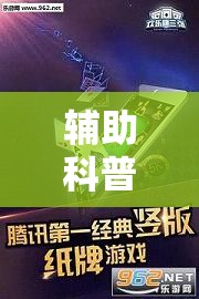 辅助科普实测“欢乐龙城9有挂吗”辅助透视教程