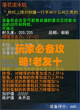 玩家必备攻略!老友十三水外卦(必备神器)”其实真的确实有挂