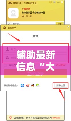 辅助最新信息“大懒人娱乐开挂教程	”【透视软件教程分享】
