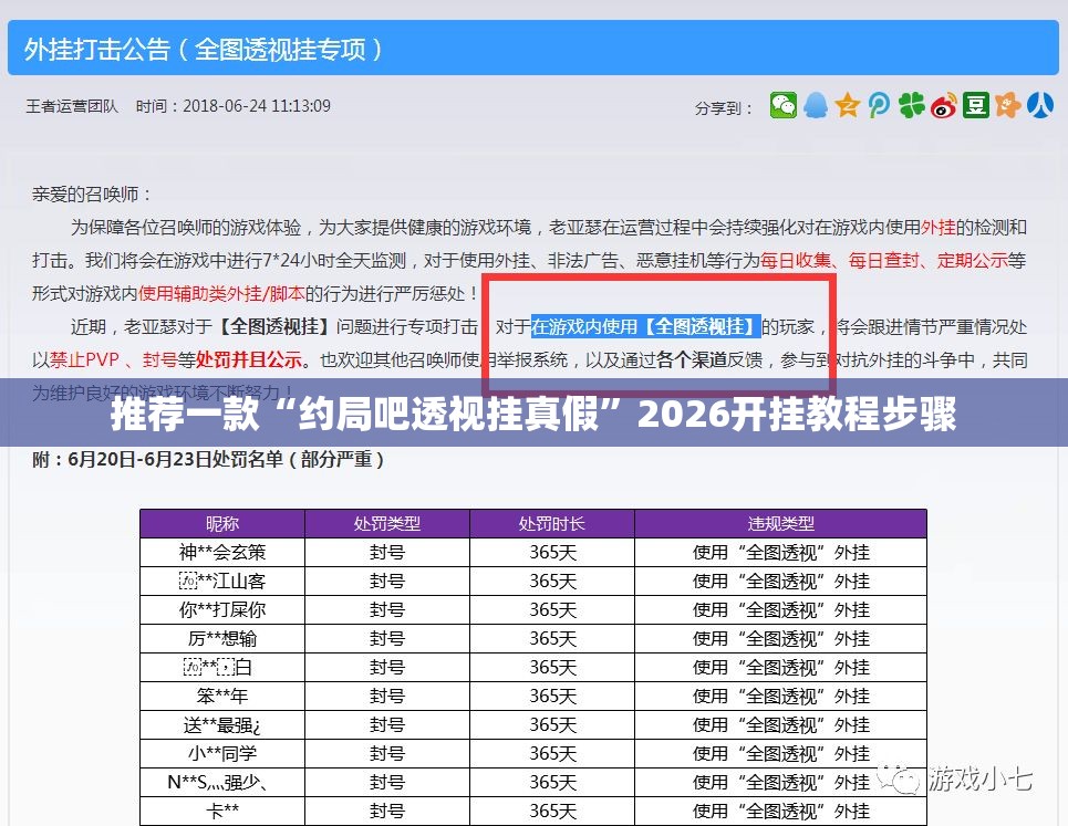 推荐一款“约局吧透视挂真假”2026开挂教程步骤