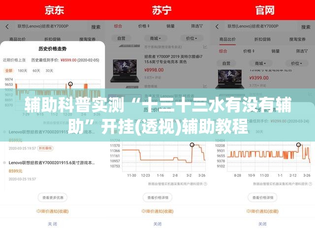 辅助科普实测“十三十三水有没有辅助”开挂(透视)辅助教程