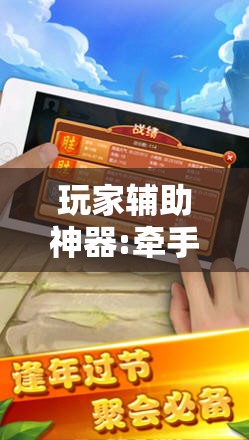 玩家辅助神器:牵手跑胡子有挂吗	”【透视软件教程分享】