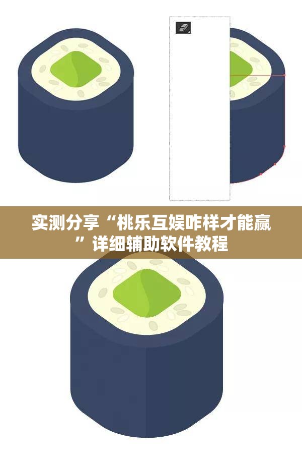 实测分享“桃乐互娱咋样才能赢”详细辅助软件教程