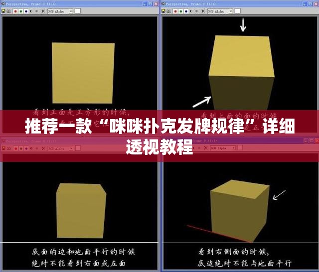 推荐一款“咪咪扑克发牌规律”详细透视教程