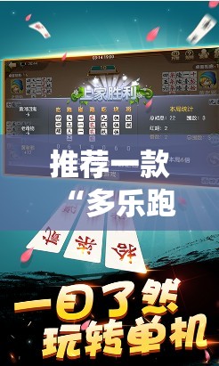 推荐一款“多乐跑胡子有挂吗	”开挂(透视)辅助教程