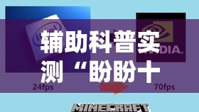 辅助科普实测“盼盼十三水有挂吗”最新辅助详细教程