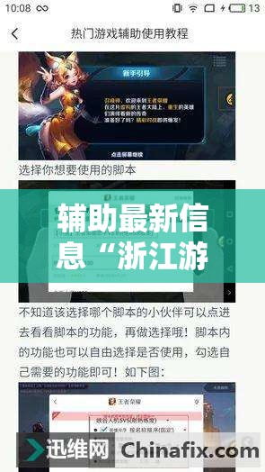 辅助最新信息“浙江游戏大厅手机开挂免费”有挂详细开挂教程