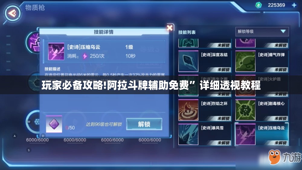 玩家必备攻略!阿拉斗牌辅助免费”详细透视教程