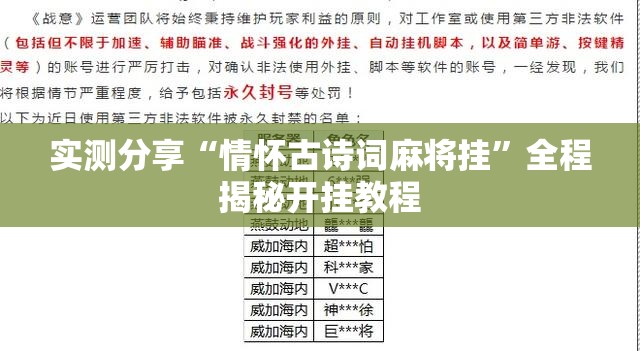 实测分享“情怀古诗词麻将挂	”全程揭秘开挂教程