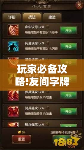 玩家必备攻略!友间字牌辅助器-最新辅助详细教程