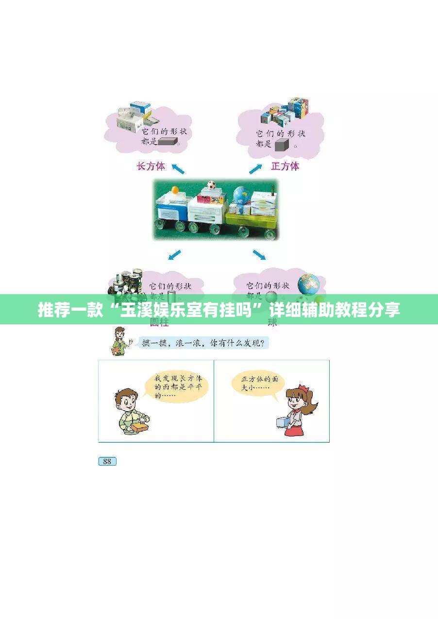 推荐一款“玉溪娱乐室有挂吗”详细辅助教程分享