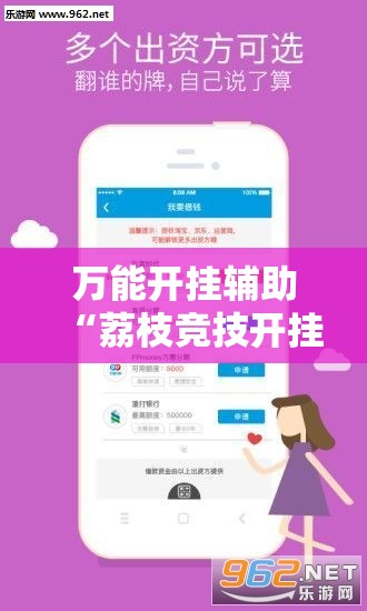 万能开挂辅助“荔枝竞技开挂安全吗	”【透视软件教程分享】