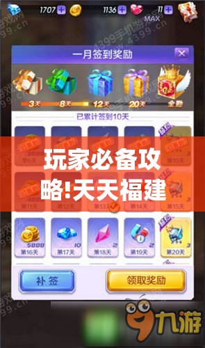 玩家必备攻略!天天福建十三水有挂吗(必备神器)”其实真的确实有挂