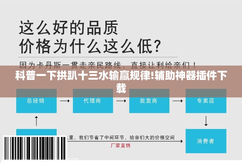 科普一下拱趴十三水输赢规律!辅助神器插件下载