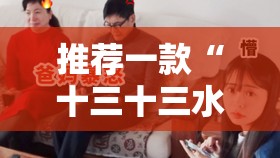 推荐一款“十三十三水可以开挂吗”全程揭秘开挂教程
