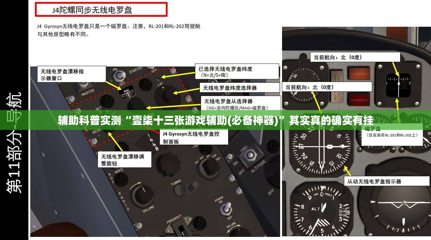辅助科普实测“壹柒十三张游戏辅助(必备神器)	”其实真的确实有挂