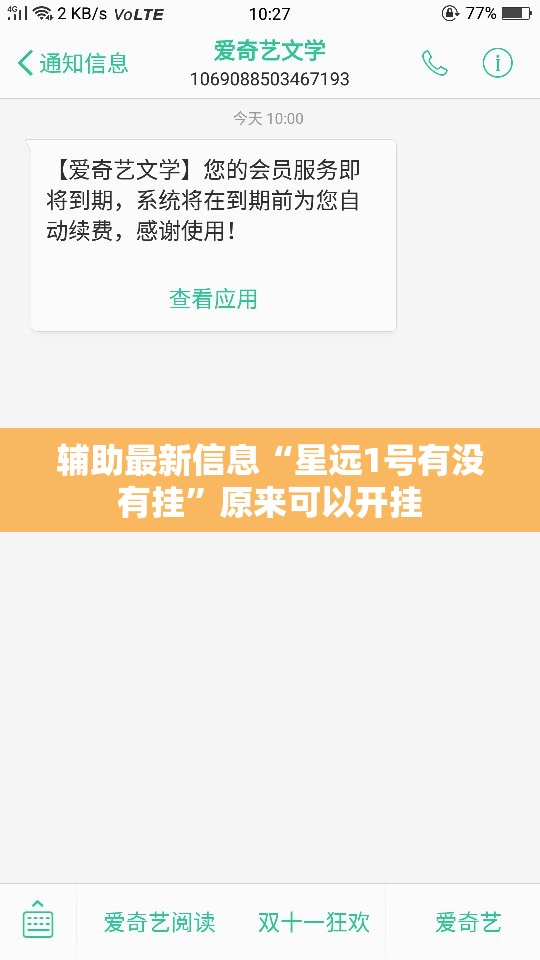 辅助最新信息“星远1号有没有挂”原来可以开挂