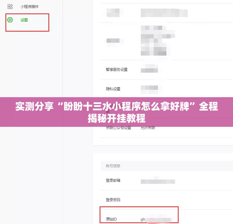 实测分享“盼盼十三水小程序怎么拿好牌	”全程揭秘开挂教程