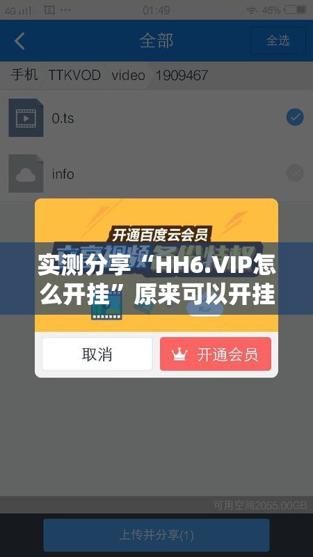 实测分享“HH6.VIP怎么开挂”原来可以开挂