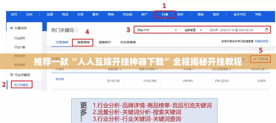 推荐一款“人人互娱开挂神器下载	”全程揭秘开挂教程