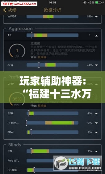 玩家辅助神器:“福建十三水万能辅助器”辅助透视教程