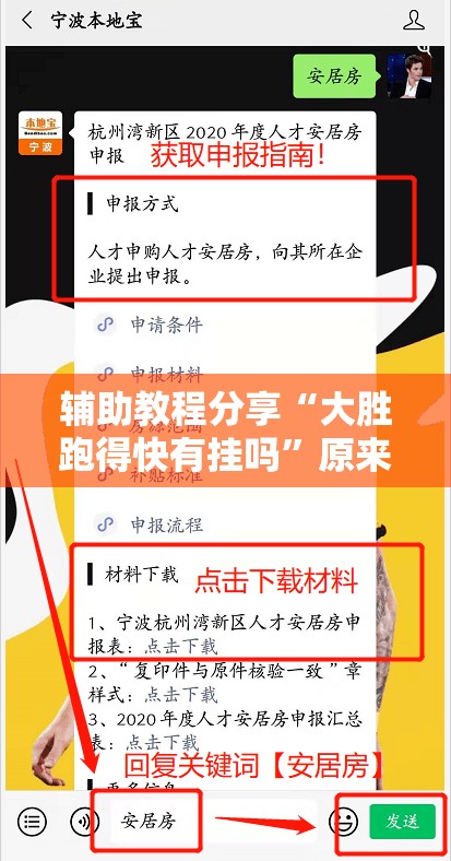 辅助教程分享“大胜跑得快有挂吗	”原来有挂 难怪会一直输