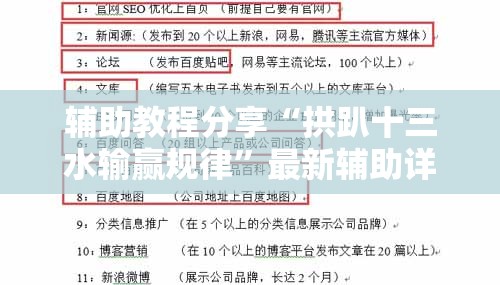 辅助教程分享“拱趴十三水输赢规律”最新辅助详细教程
