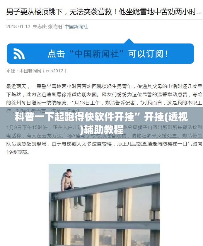 科普一下起跑得快软件开挂”开挂(透视)辅助教程
