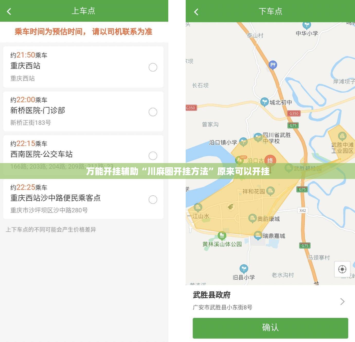万能开挂辅助“川麻圈开挂方法	”原来可以开挂