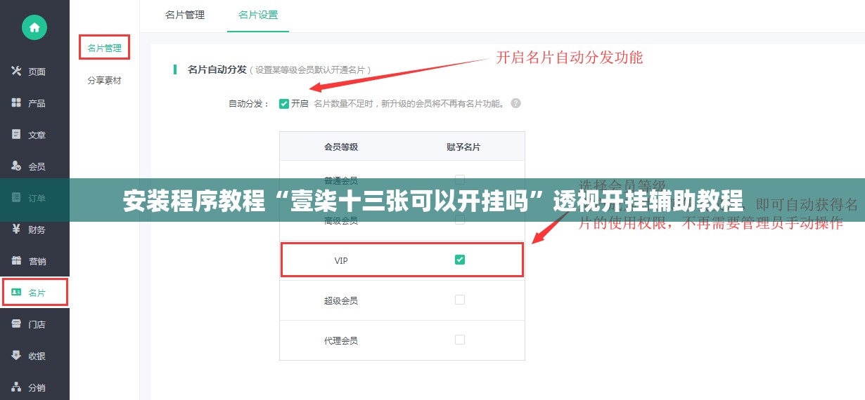 安装程序教程“壹柒十三张可以开挂吗”透视开挂辅助教程