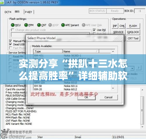 实测分享“拱趴十三水怎么提高胜率	”详细辅助软件教程