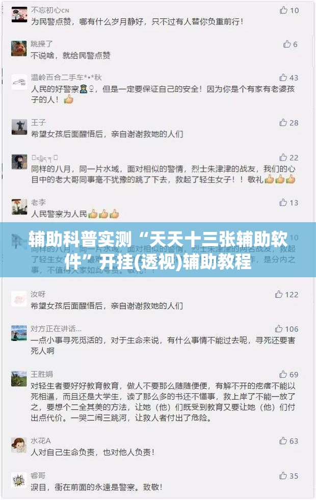 辅助科普实测“天天十三张辅助软件”开挂(透视)辅助教程