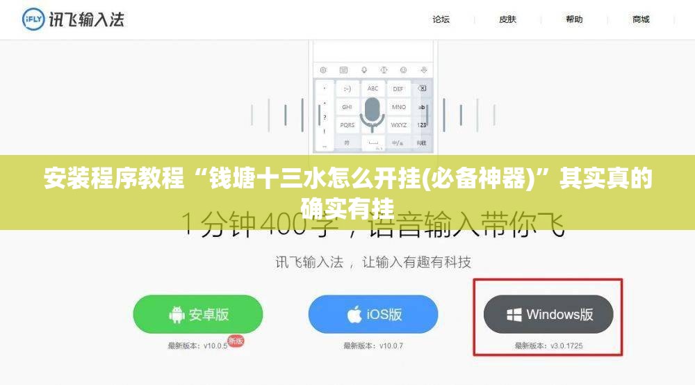 安装程序教程“钱塘十三水怎么开挂(必备神器)	”其实真的确实有挂