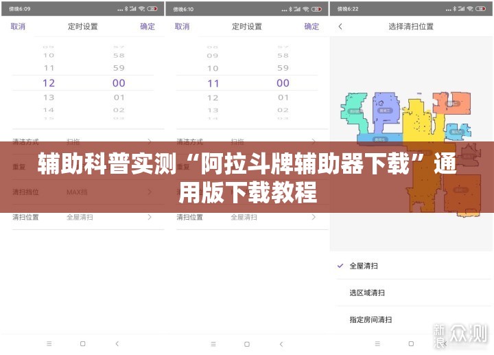 辅助科普实测“阿拉斗牌辅助器下载	”通用版下载教程