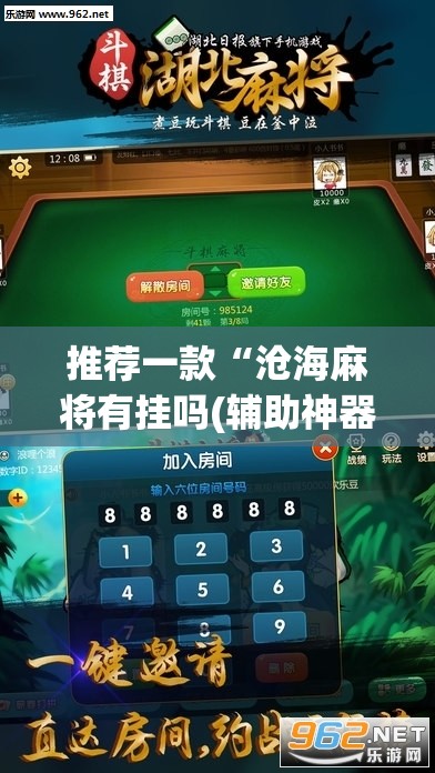 推荐一款“沧海麻将有挂吗(辅助神器)开挂详细教程