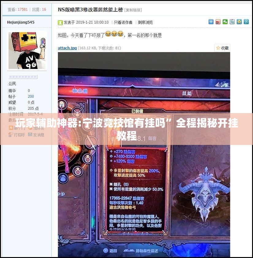 玩家辅助神器:宁波竞技馆有挂吗	”全程揭秘开挂教程
