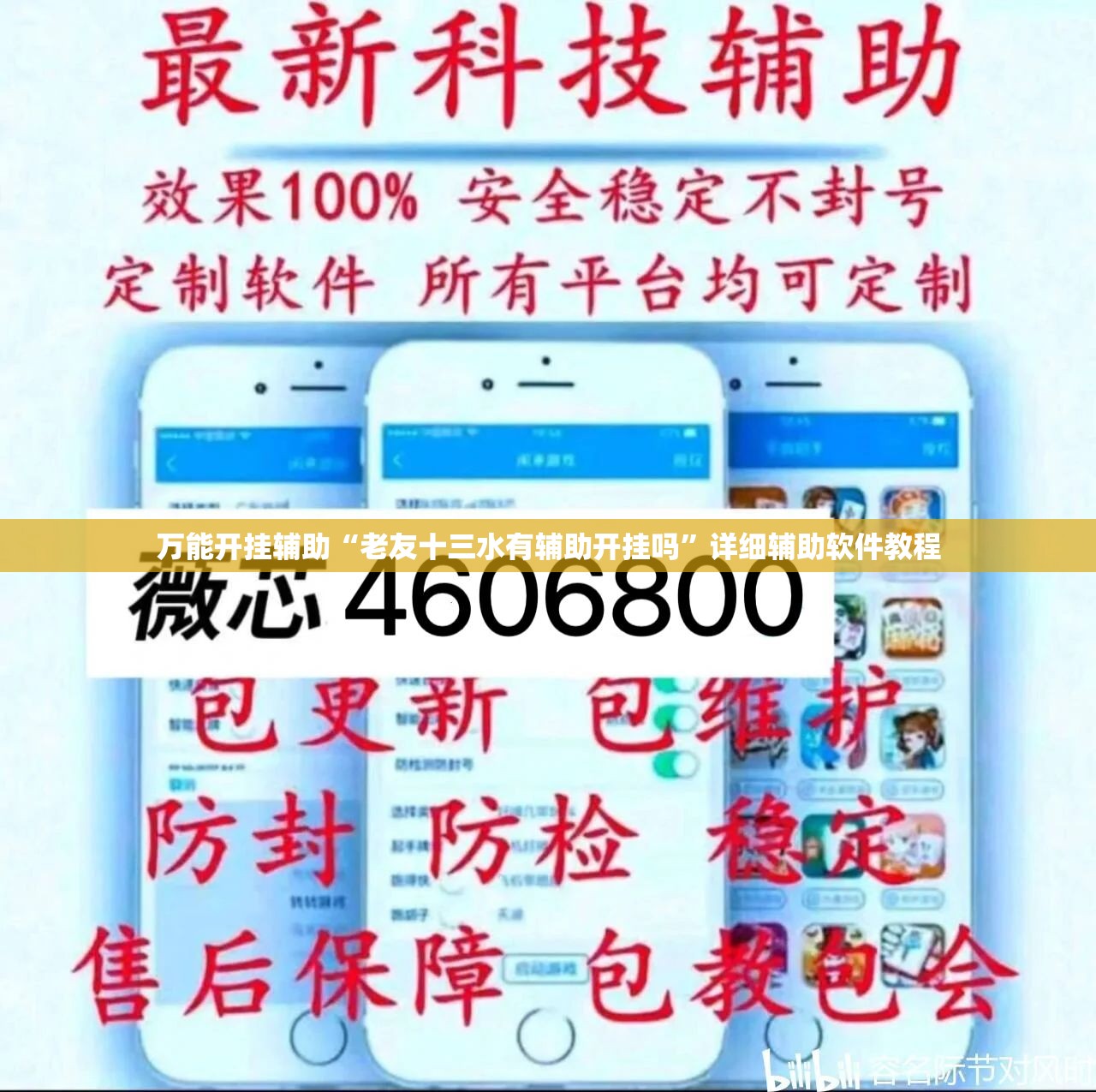万能开挂辅助“老友十三水有辅助开挂吗	”详细辅助软件教程