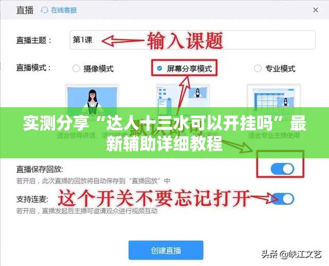实测分享“达人十三水可以开挂吗”最新辅助详细教程