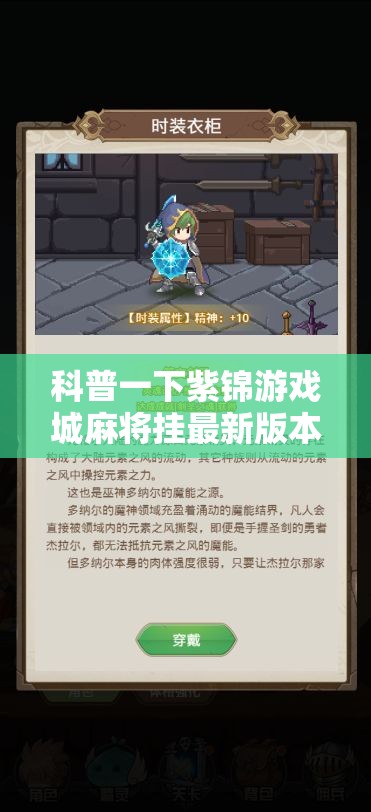 科普一下紫锦游戏城麻将挂最新版本更新内容”全程揭秘开挂教程