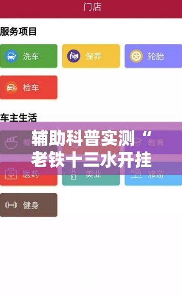 辅助科普实测“老铁十三水开挂技巧	”【透视软件教程分享】