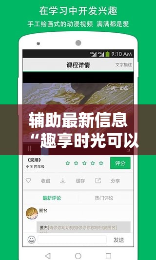 辅助最新信息“趣享时光可以开挂吗”开挂辅助透视教程