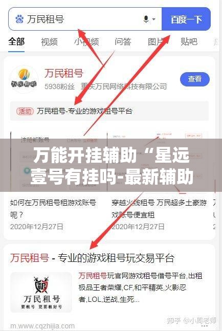 万能开挂辅助“星远壹号有挂吗-最新辅助详细教程